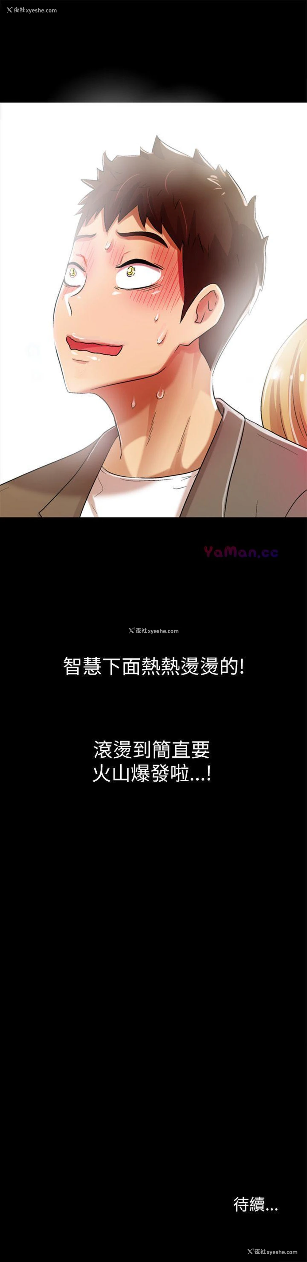 31P - 激情开麦拉