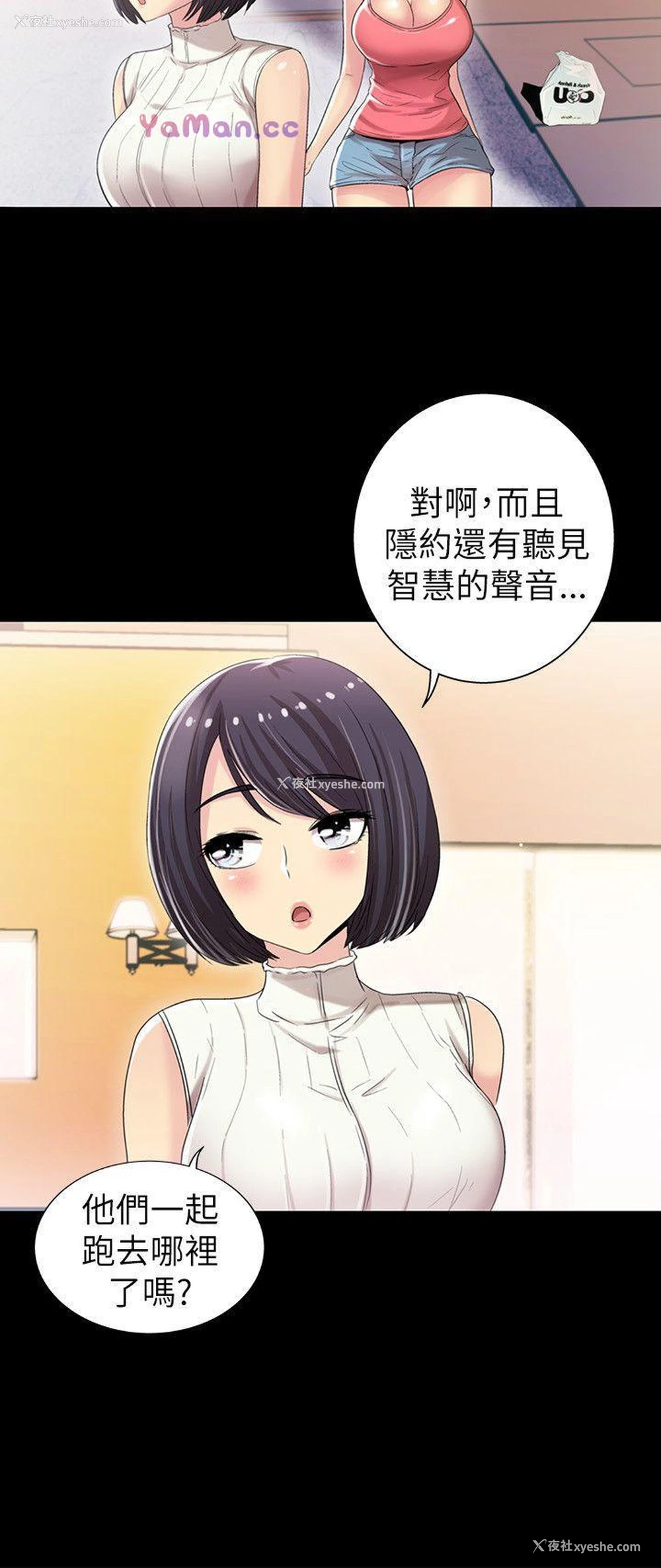 5P - 激情开麦拉