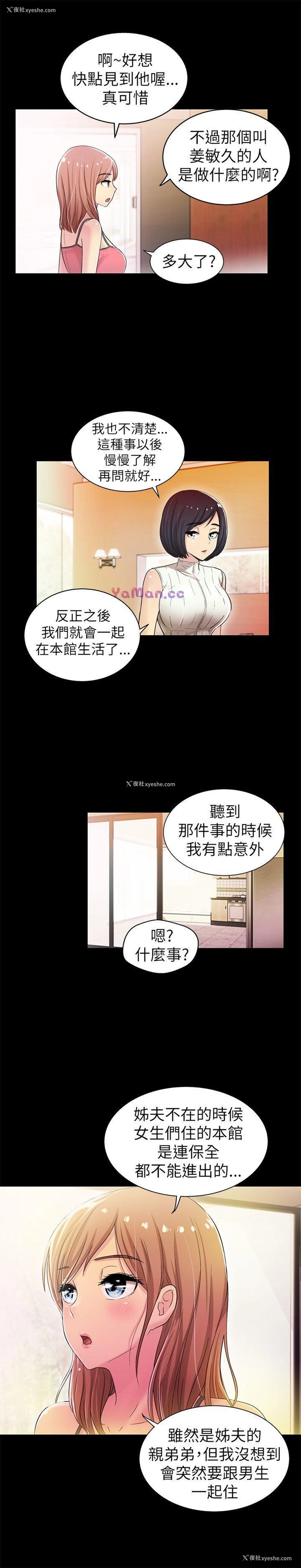 6P - 激情开麦拉
