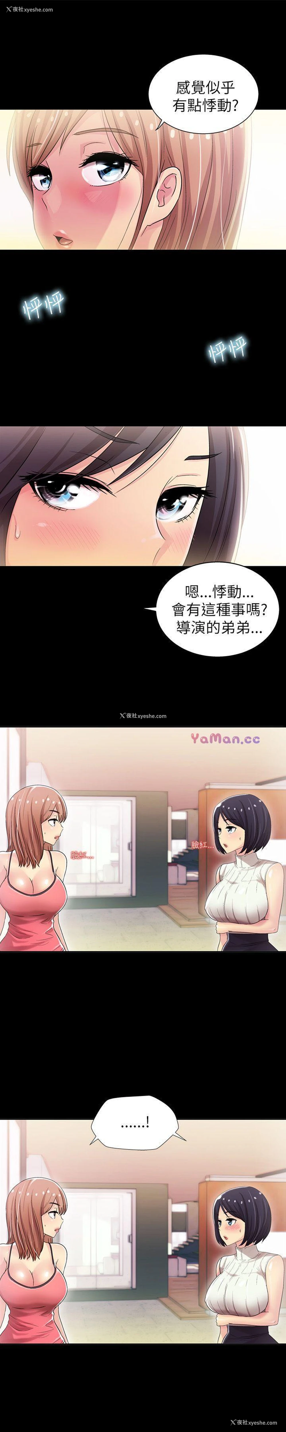 8P - 激情开麦拉