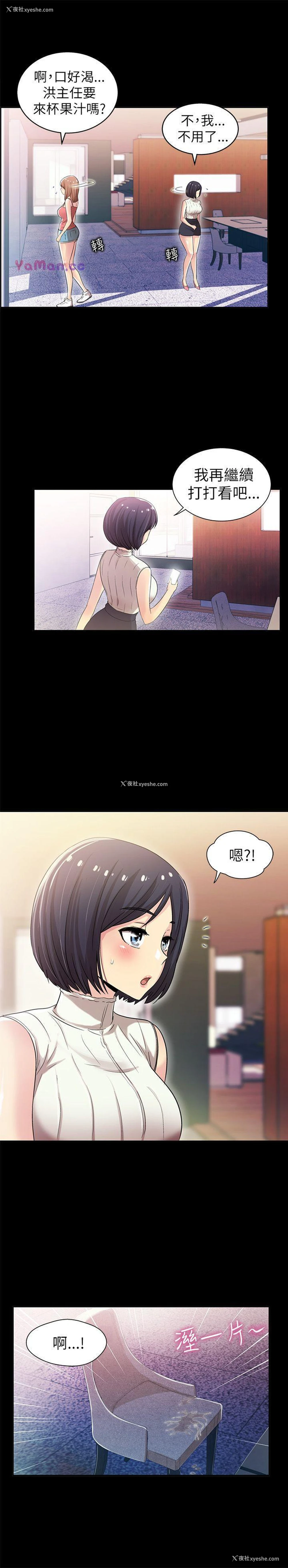 9P - 激情开麦拉