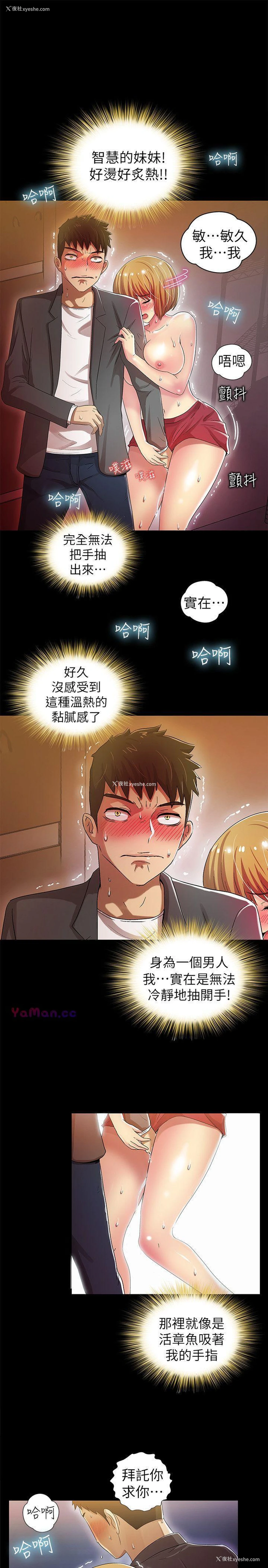 11P - 激情开麦拉