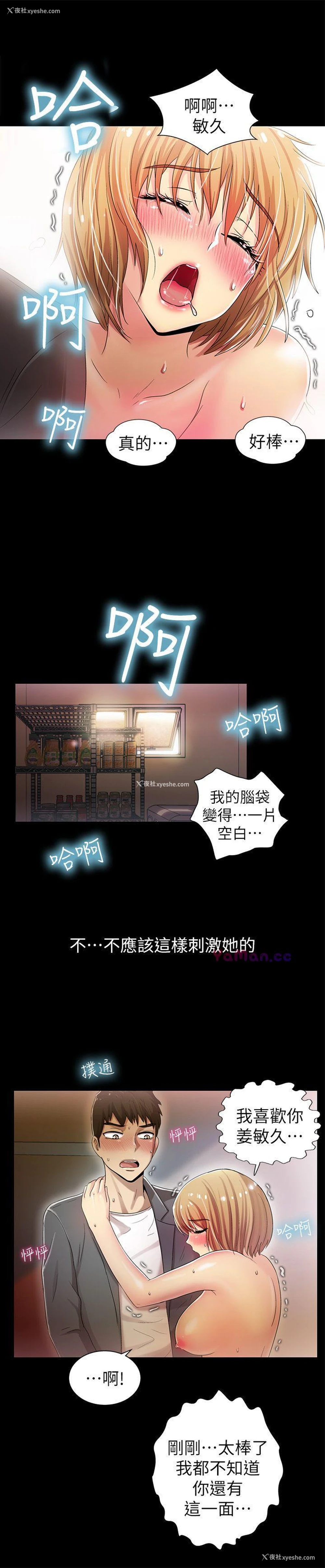 16P - 激情开麦拉
