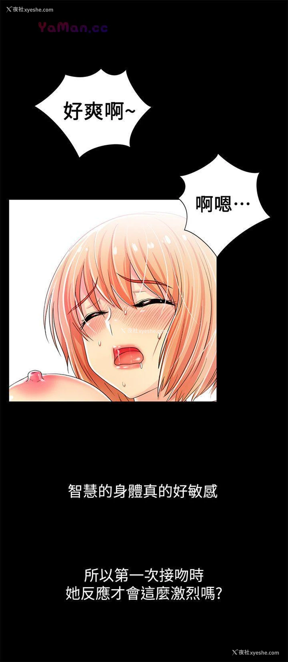 22P - 激情开麦拉