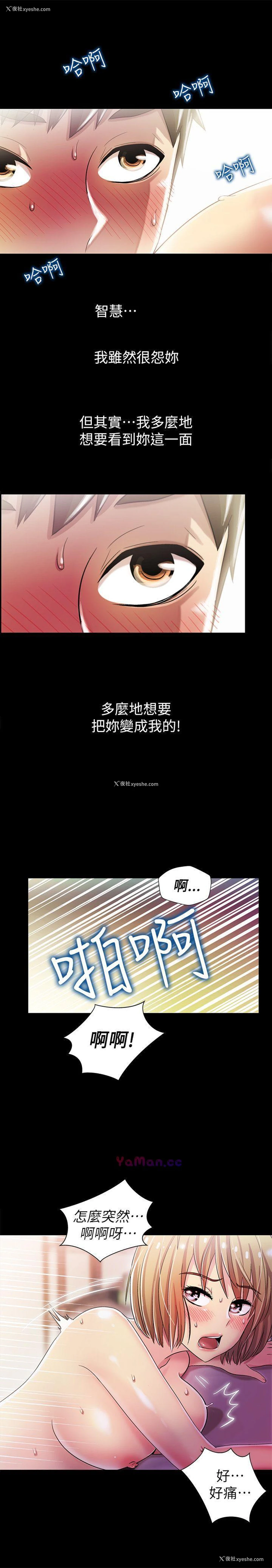 25P - 激情开麦拉