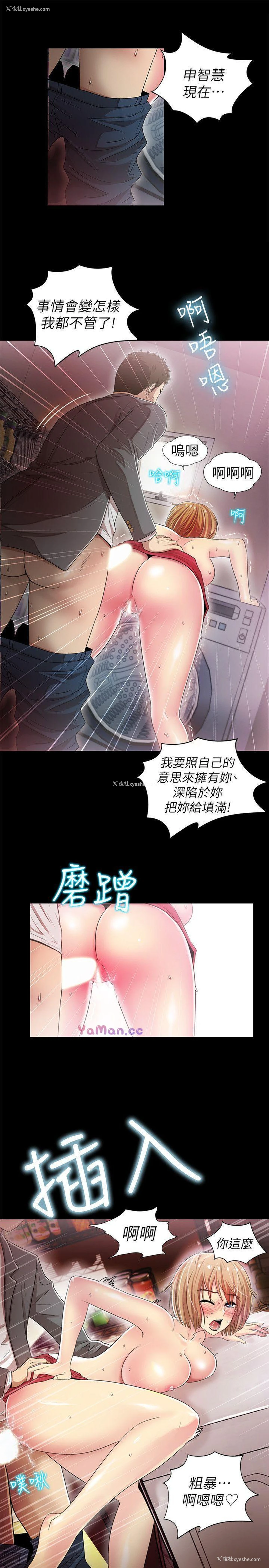 26P - 激情开麦拉