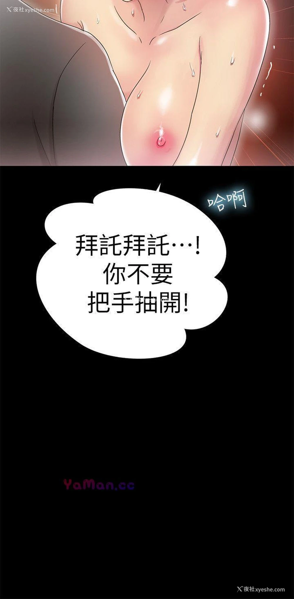 2P - 激情开麦拉