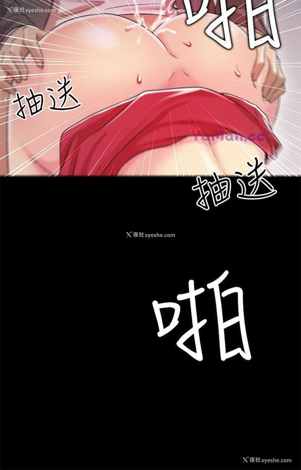 31P - 激情开麦拉