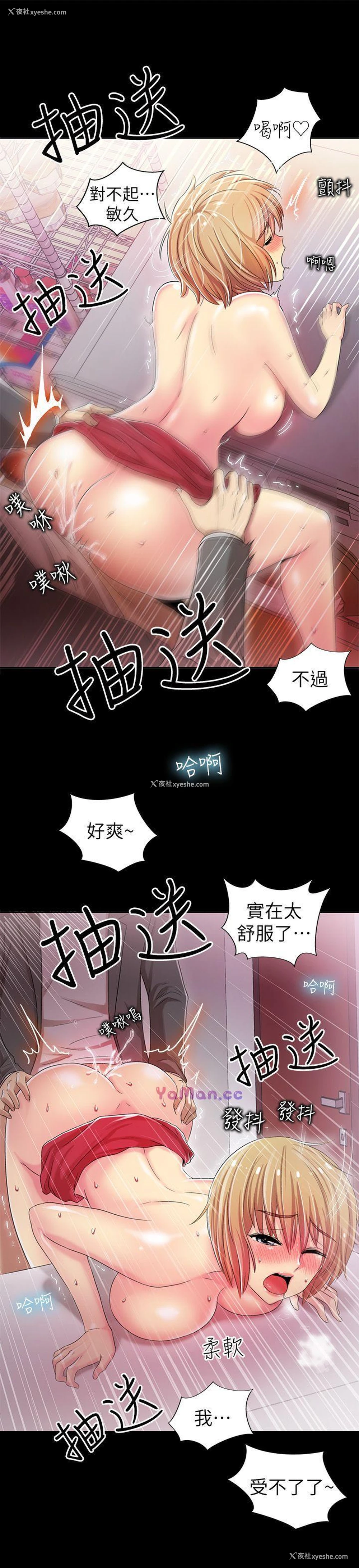 32P - 激情开麦拉