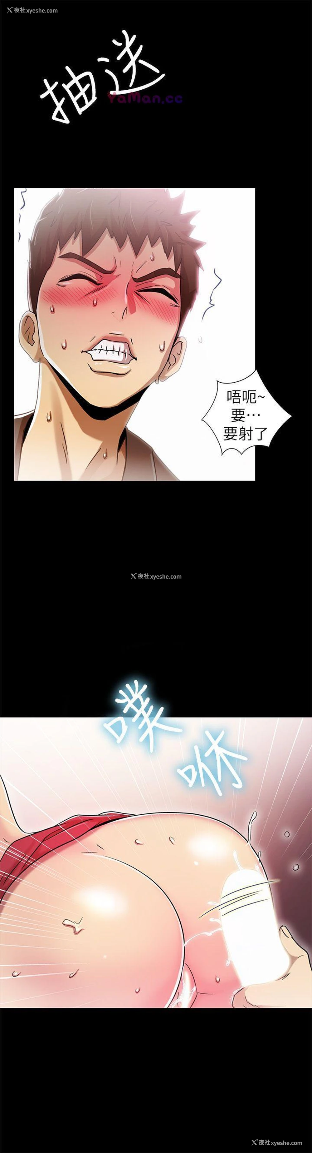 33P - 激情开麦拉