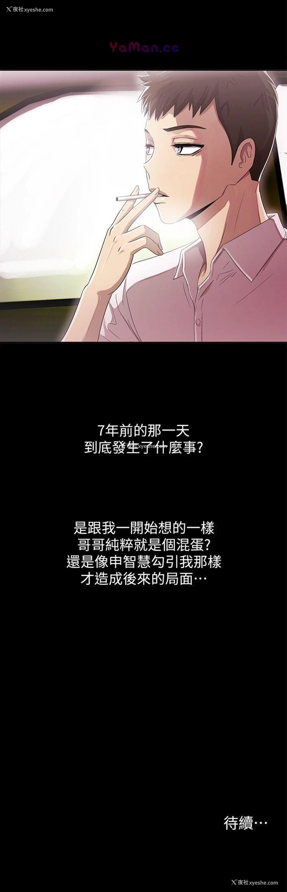 36P - 激情开麦拉