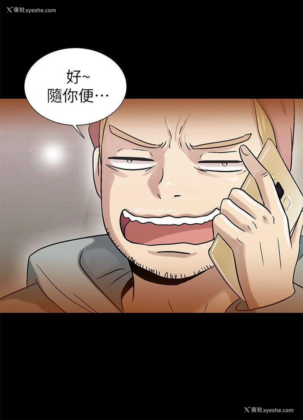 10P - 激情开麦拉