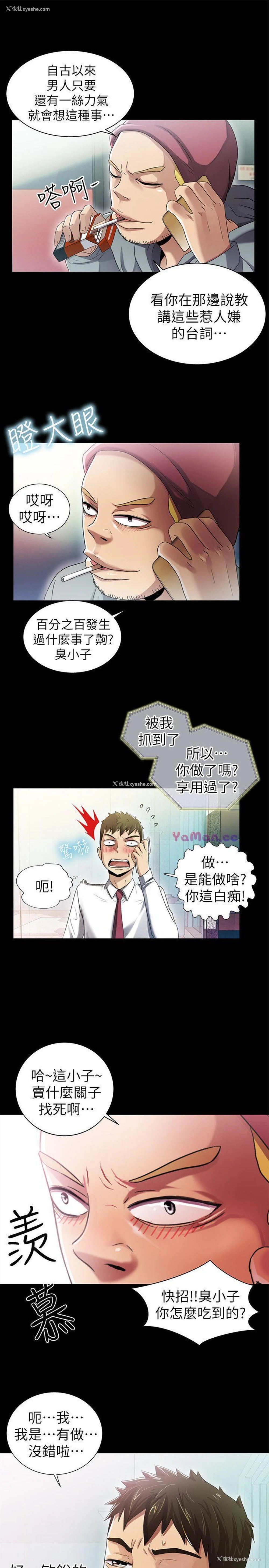 11P - 激情开麦拉