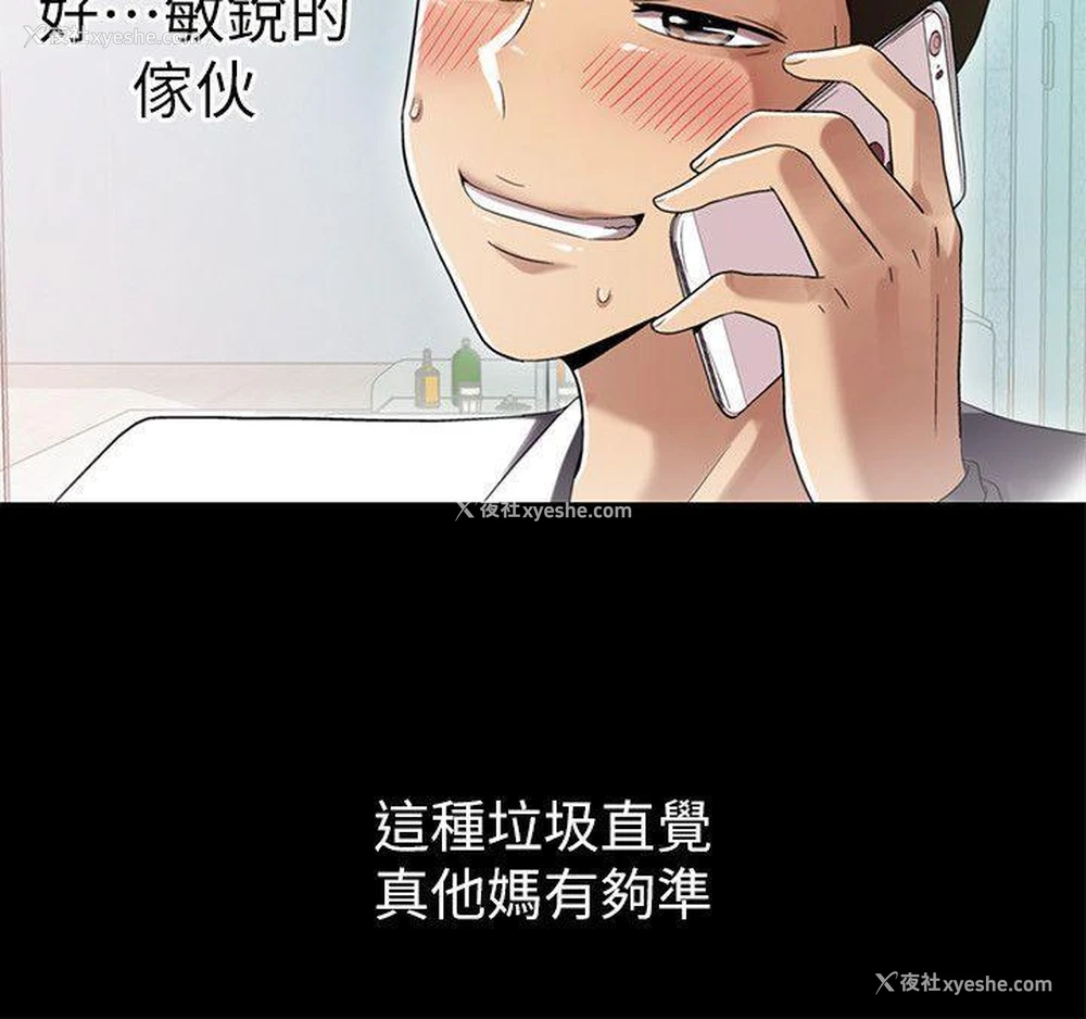 12P - 激情开麦拉