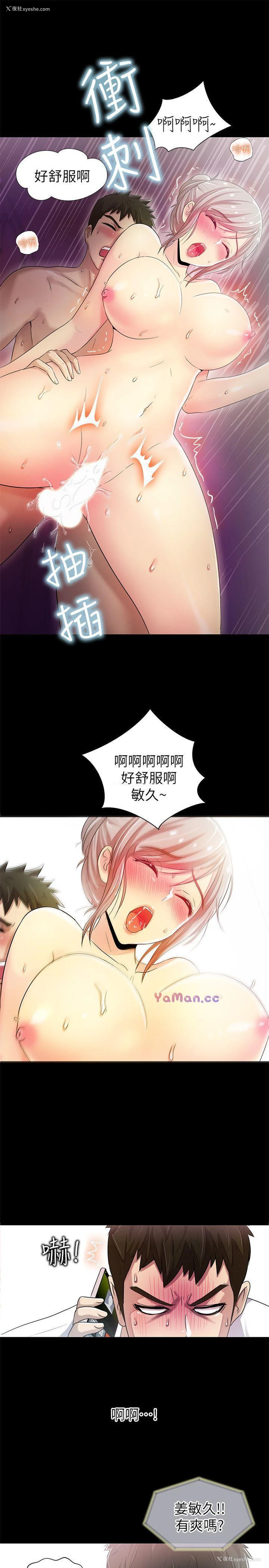 16P - 激情开麦拉