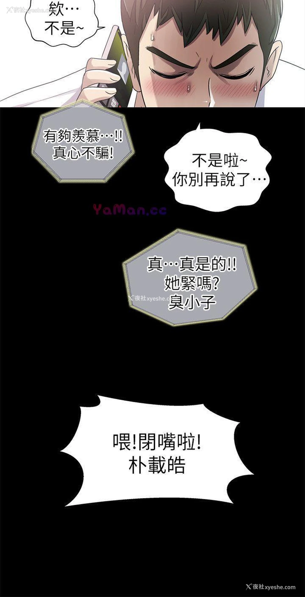 17P - 激情开麦拉