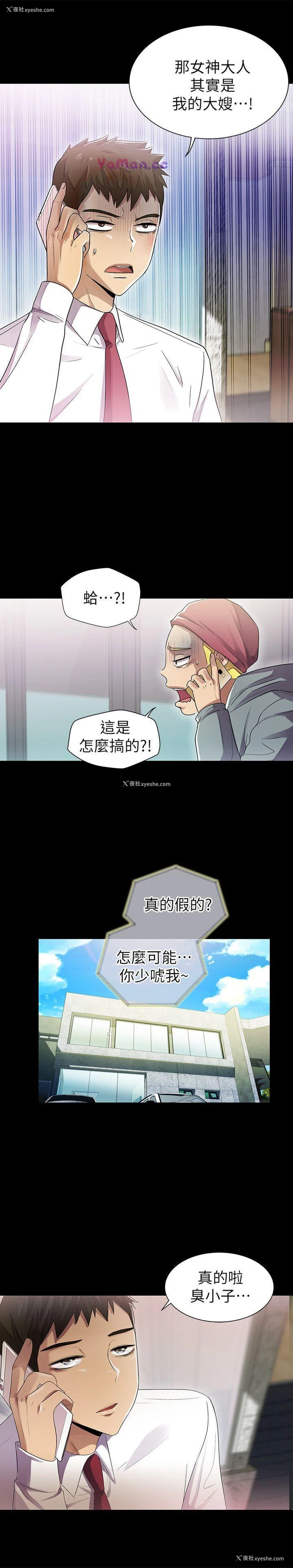 18P - 激情开麦拉