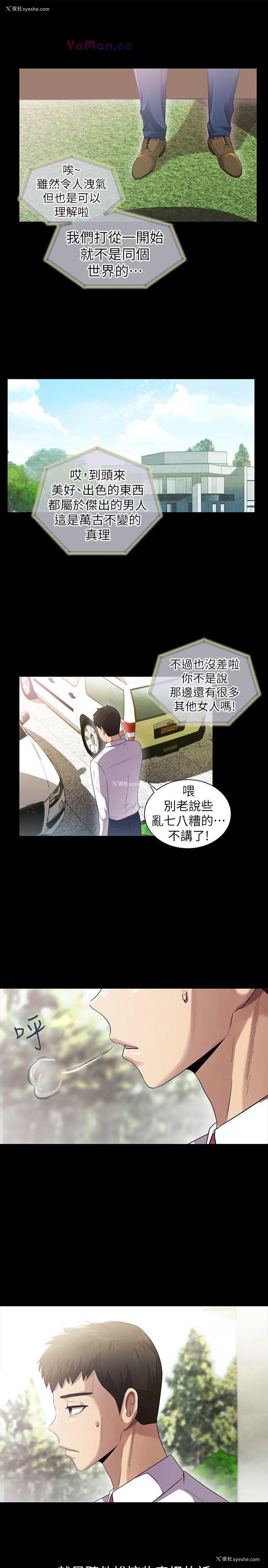 19P - 激情开麦拉