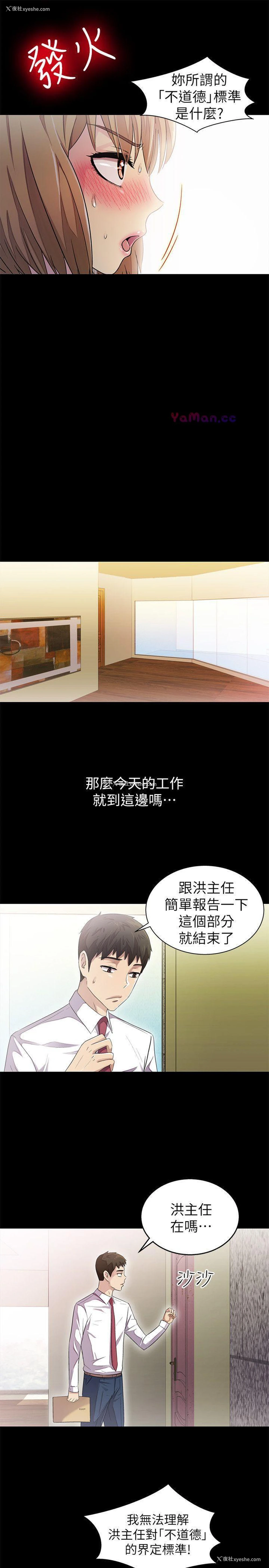 31P - 激情开麦拉
