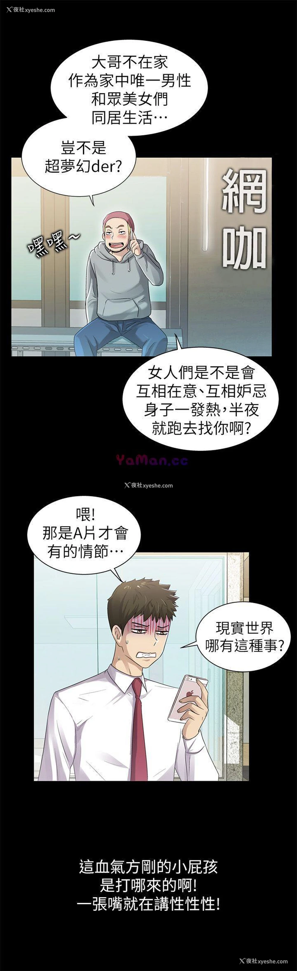 7P - 激情开麦拉