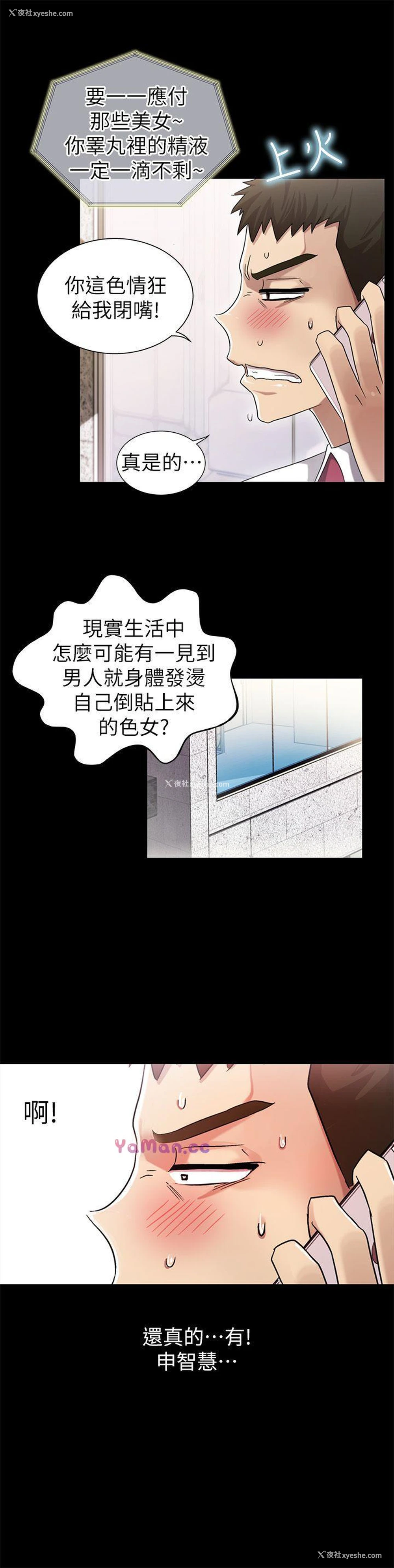 8P - 激情开麦拉