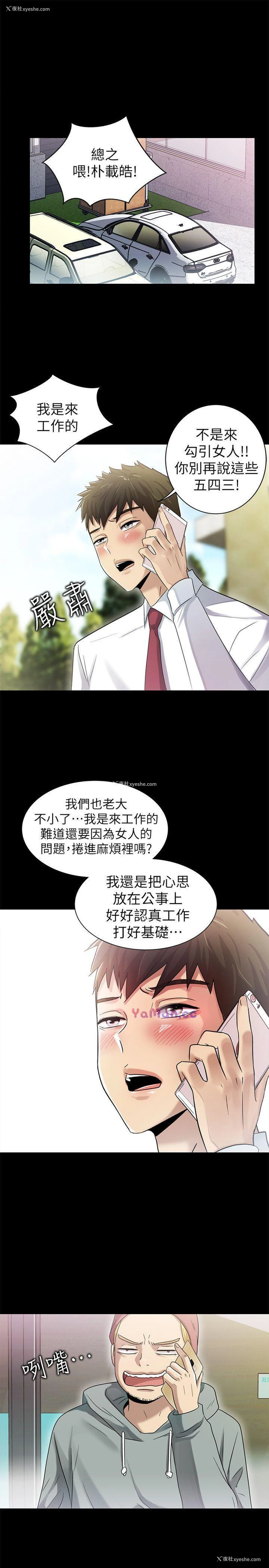 9P - 激情开麦拉