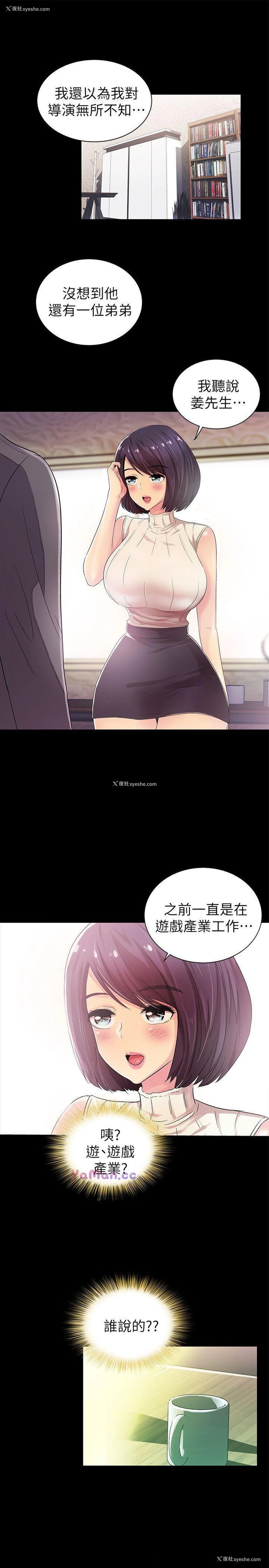 11P - 激情开麦拉