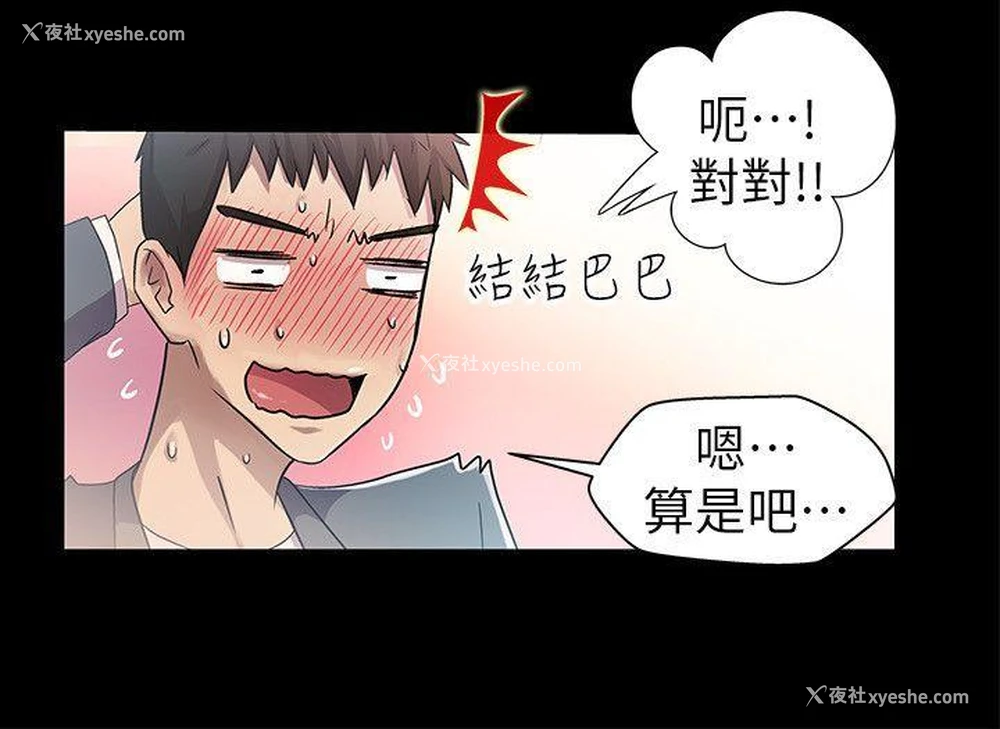 12P - 激情开麦拉