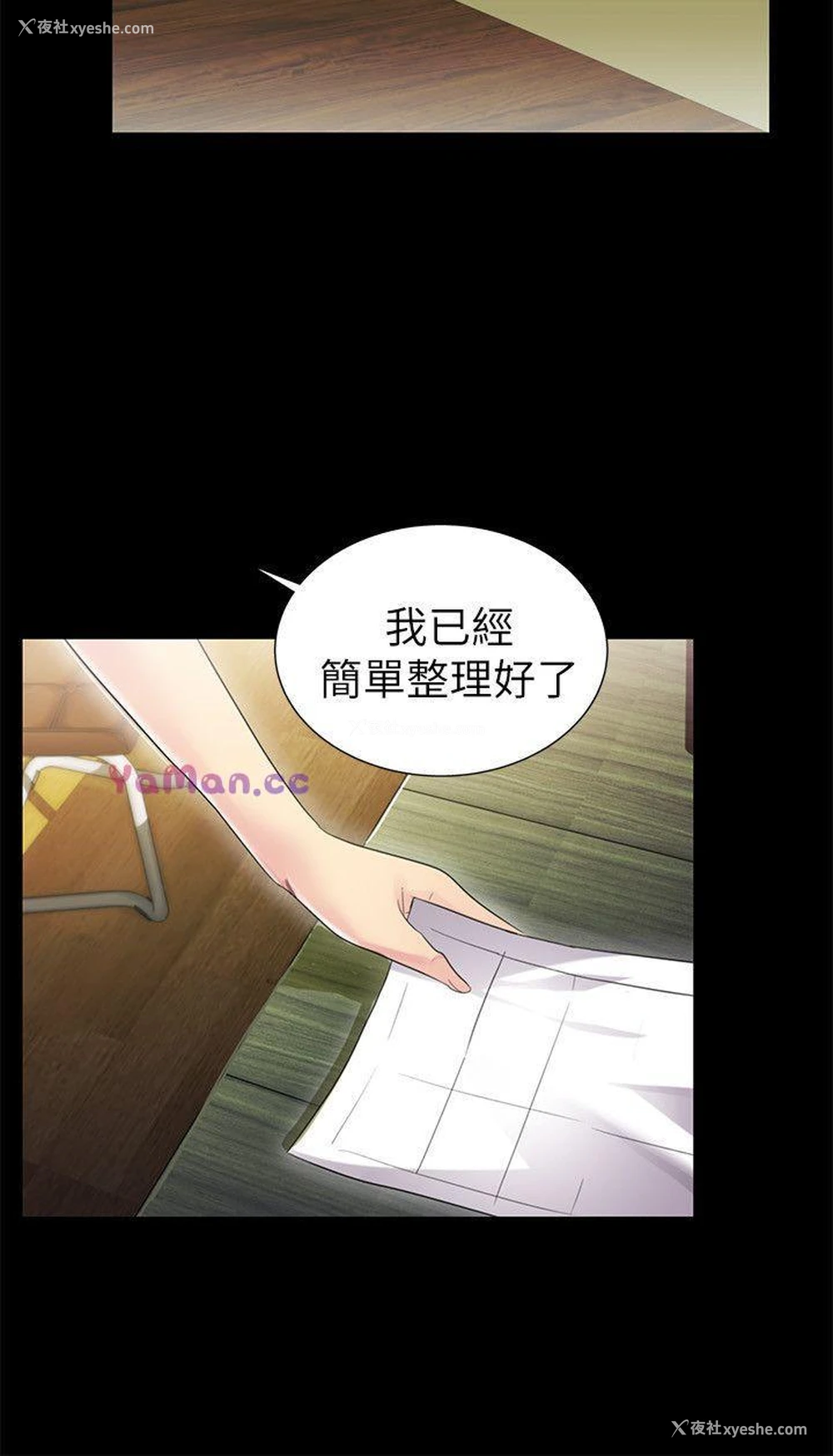 14P - 激情开麦拉
