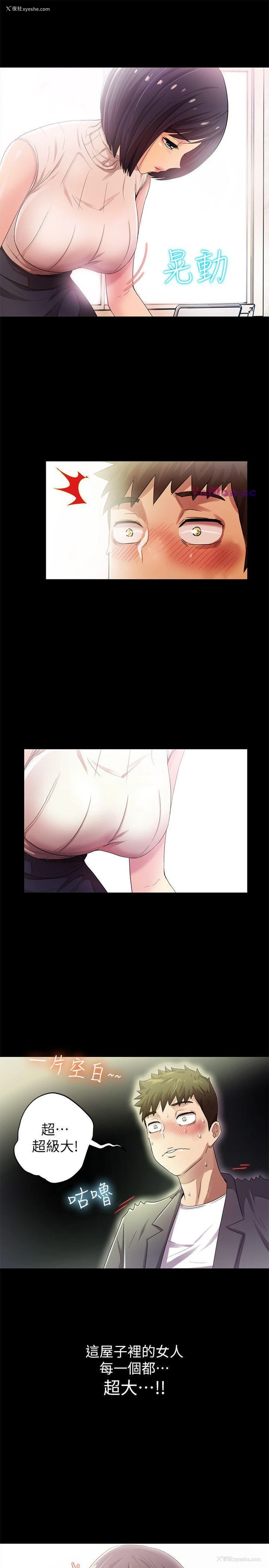 16P - 激情开麦拉