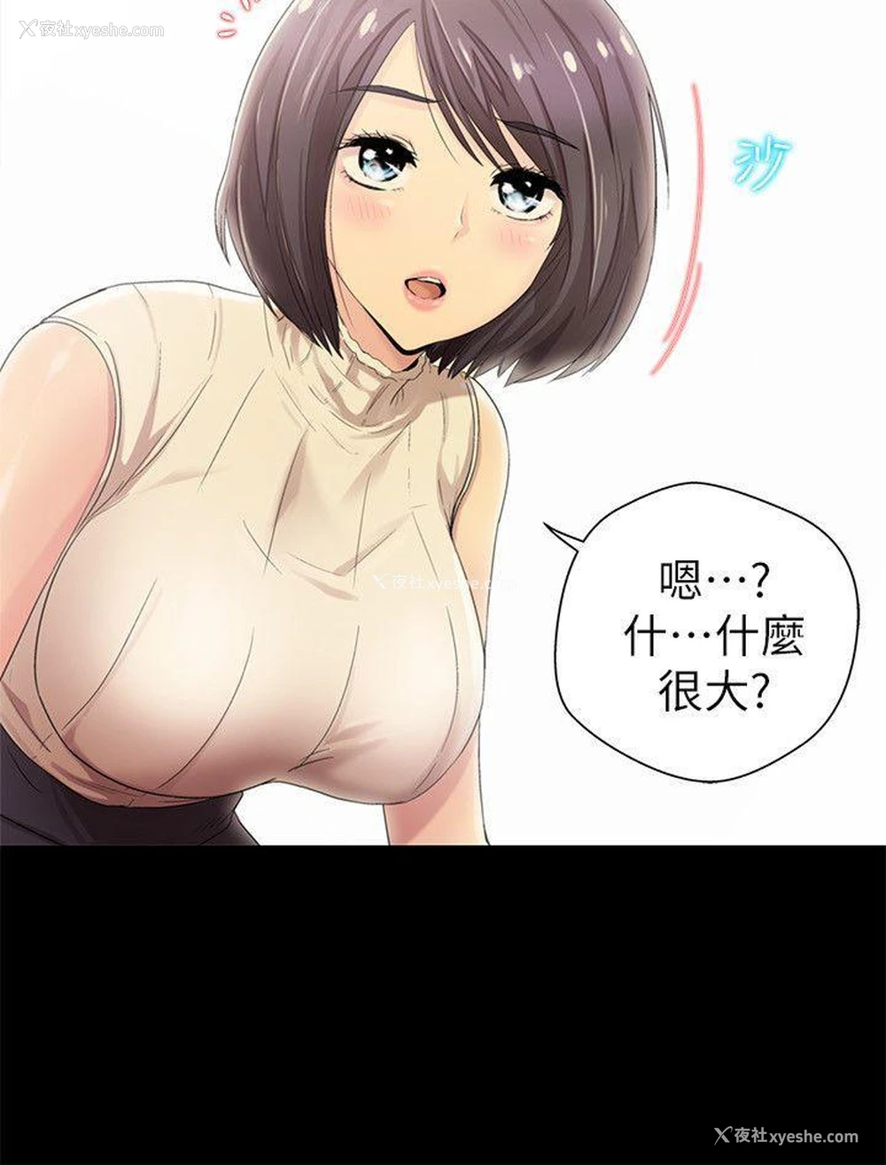 17P - 激情开麦拉