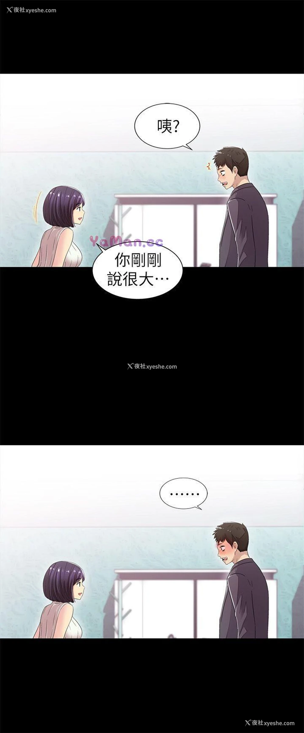 18P - 激情开麦拉