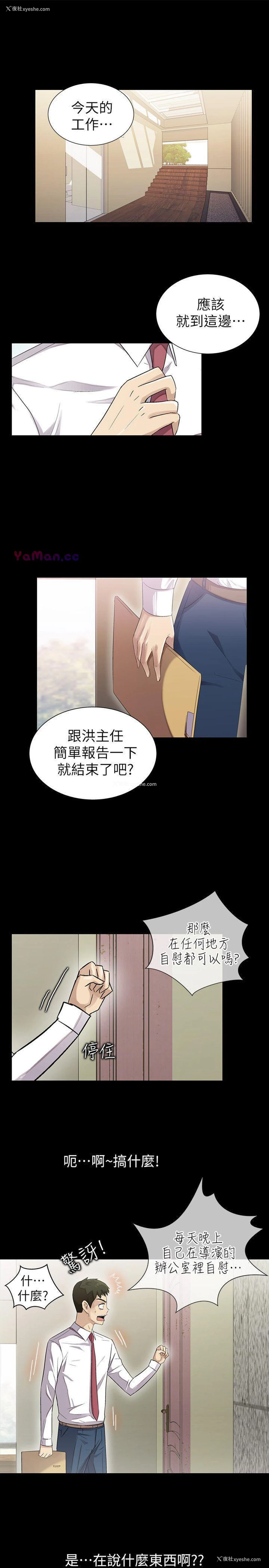 1P - 激情开麦拉