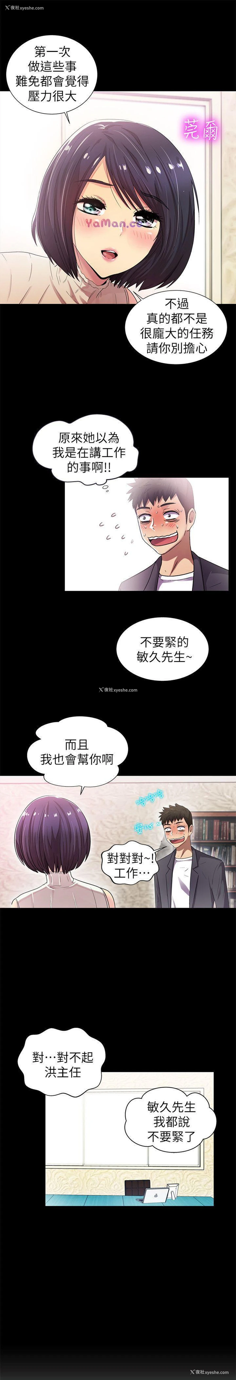20P - 激情开麦拉