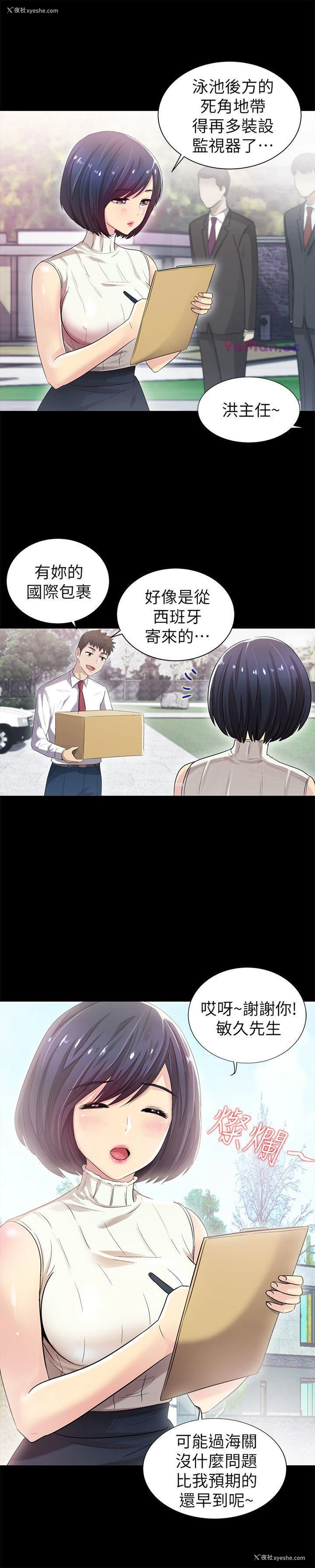 31P - 激情开麦拉