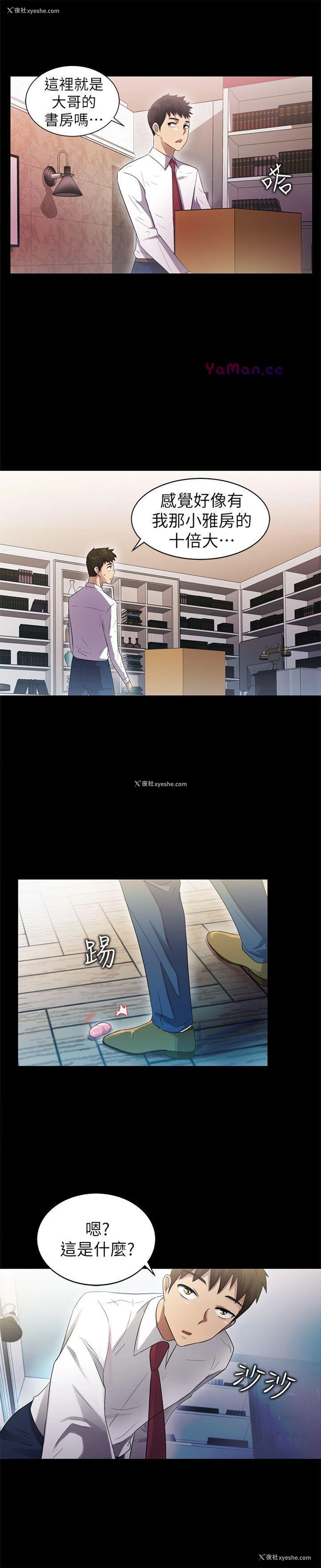33P - 激情开麦拉