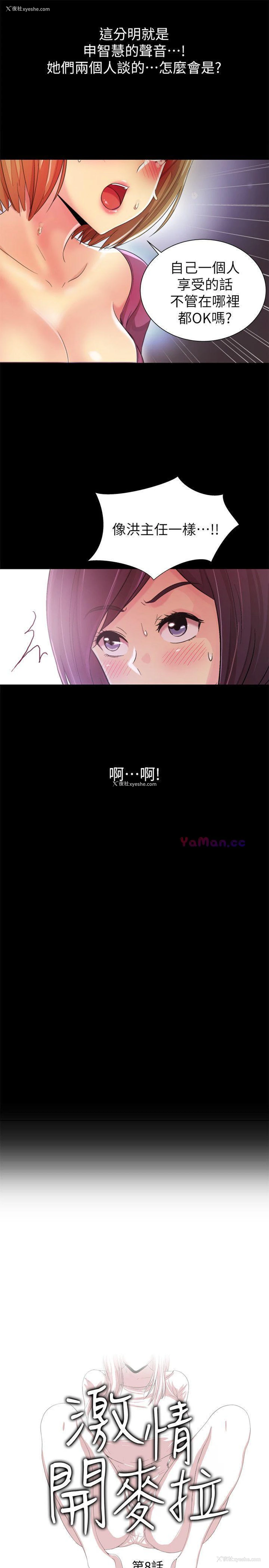 3P - 激情开麦拉