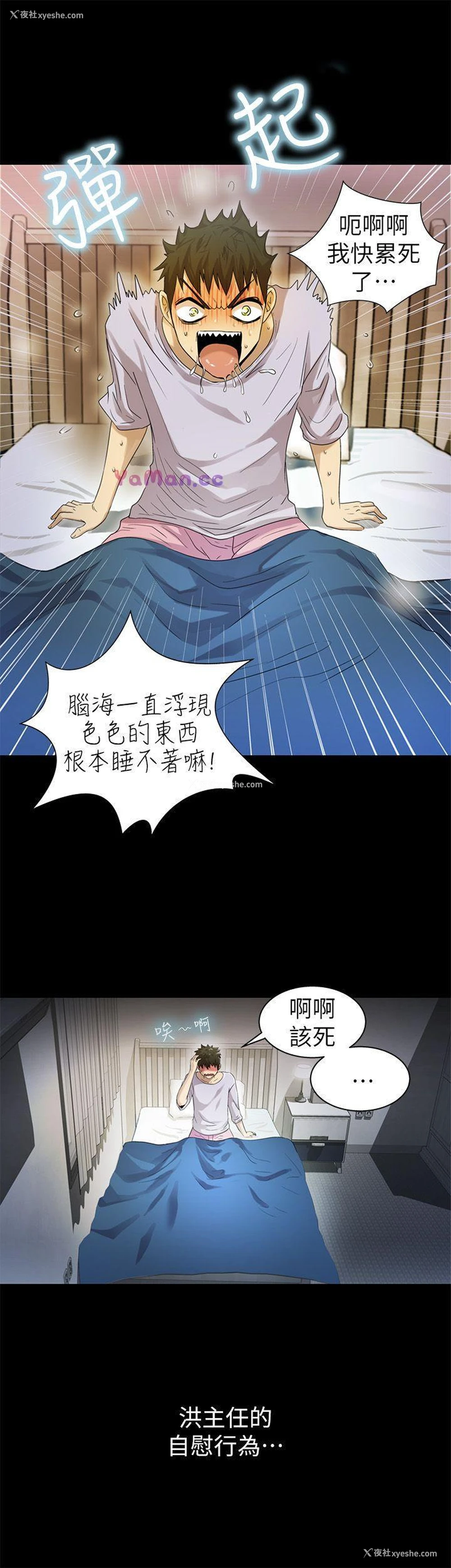 6P - 激情开麦拉