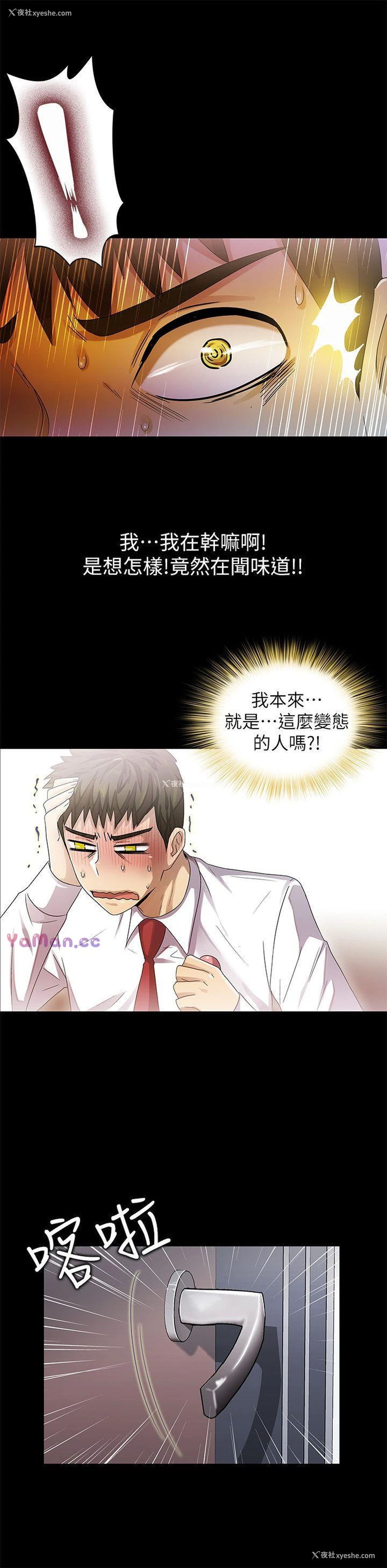 11P - 激情开麦拉