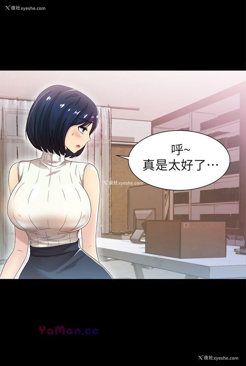 16P - 激情开麦拉