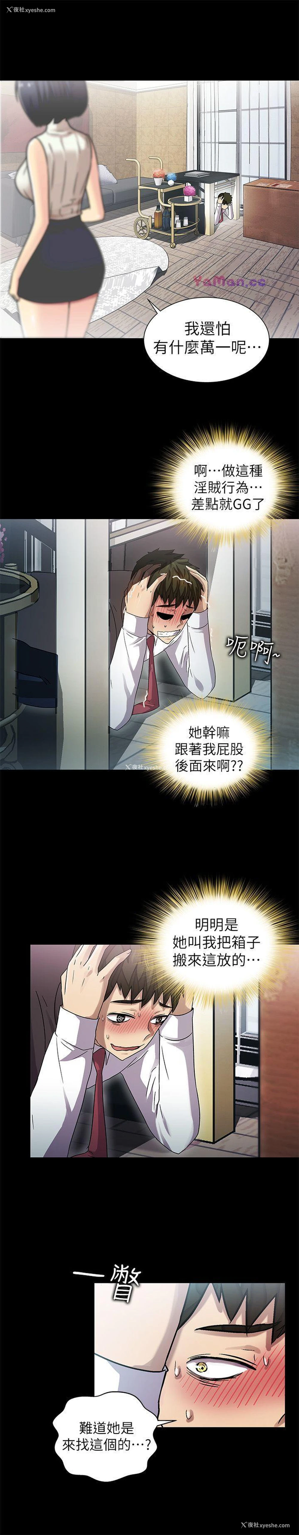 17P - 激情开麦拉