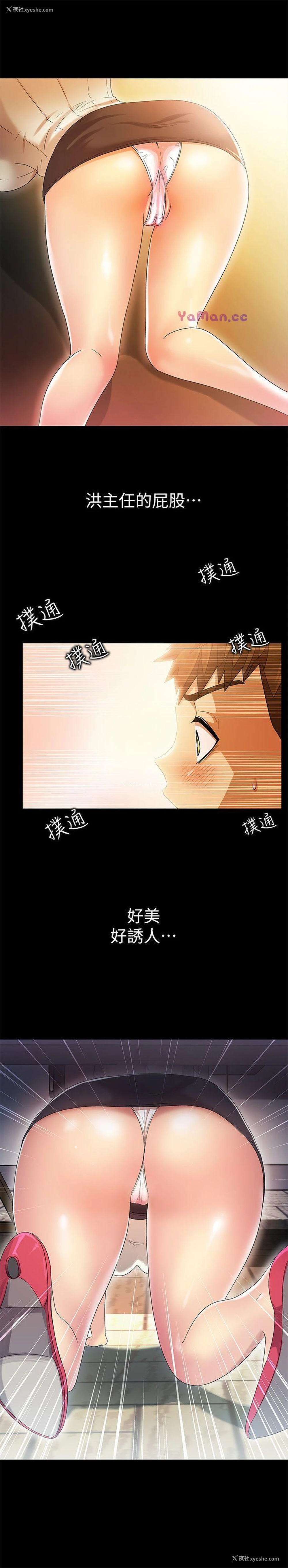 19P - 激情开麦拉