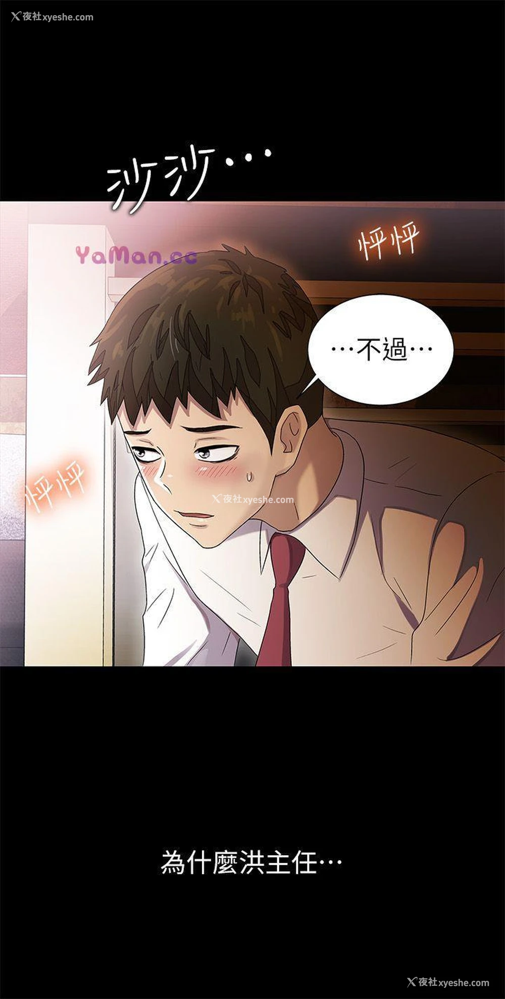 22P - 激情开麦拉