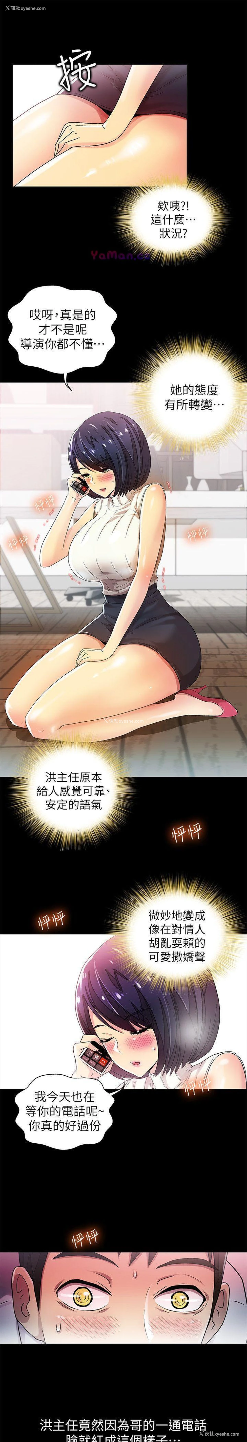 26P - 激情开麦拉