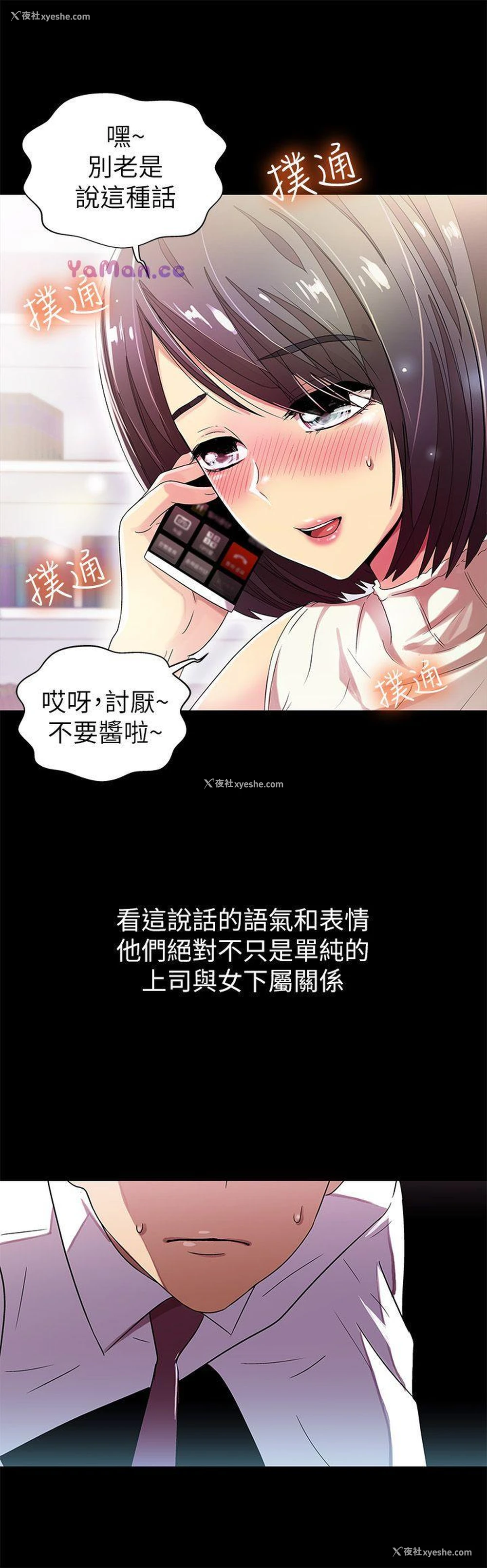 28P - 激情开麦拉