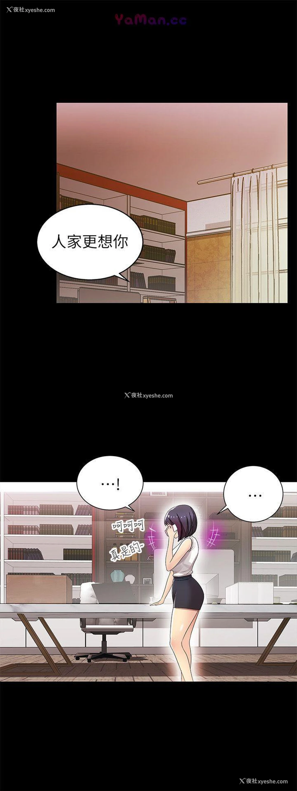 29P - 激情开麦拉