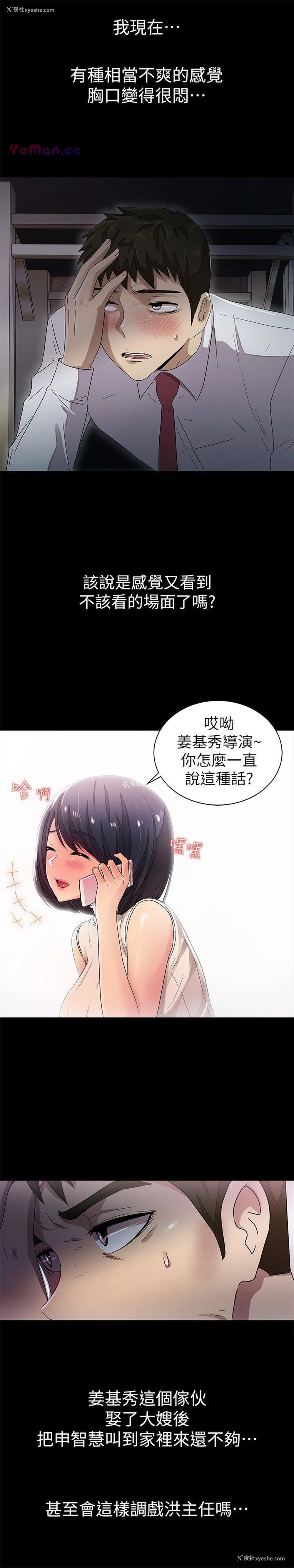 30P - 激情开麦拉