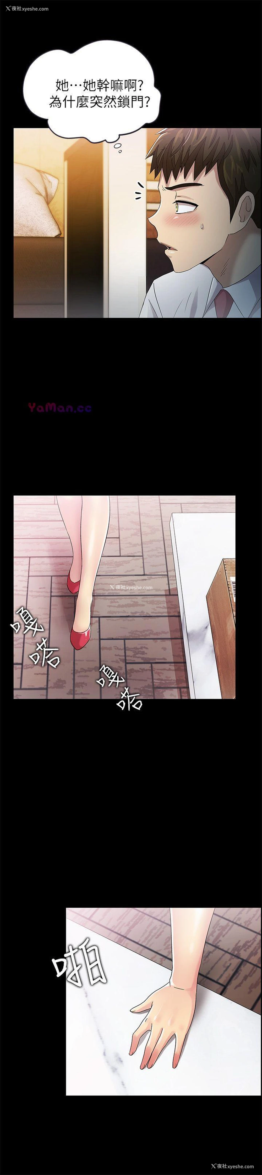 34P - 激情开麦拉