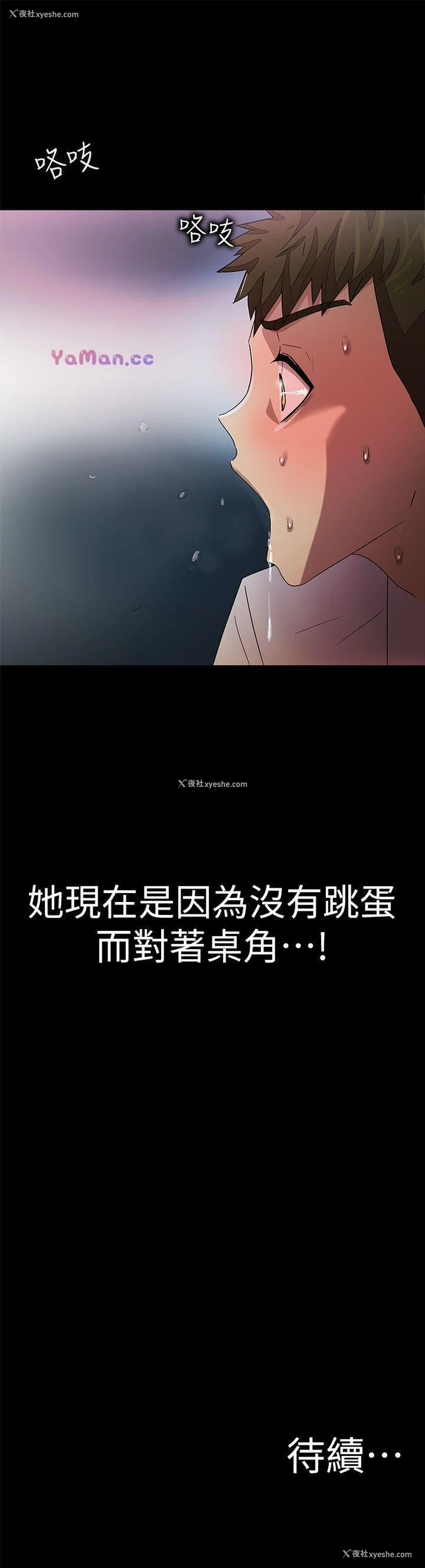 37P - 激情开麦拉