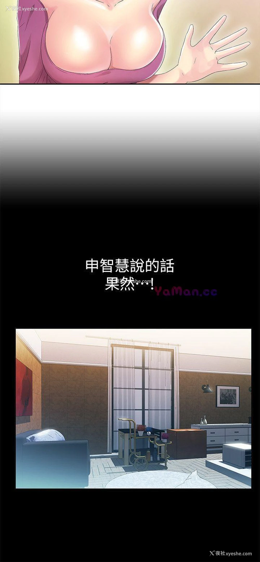 5P - 激情开麦拉